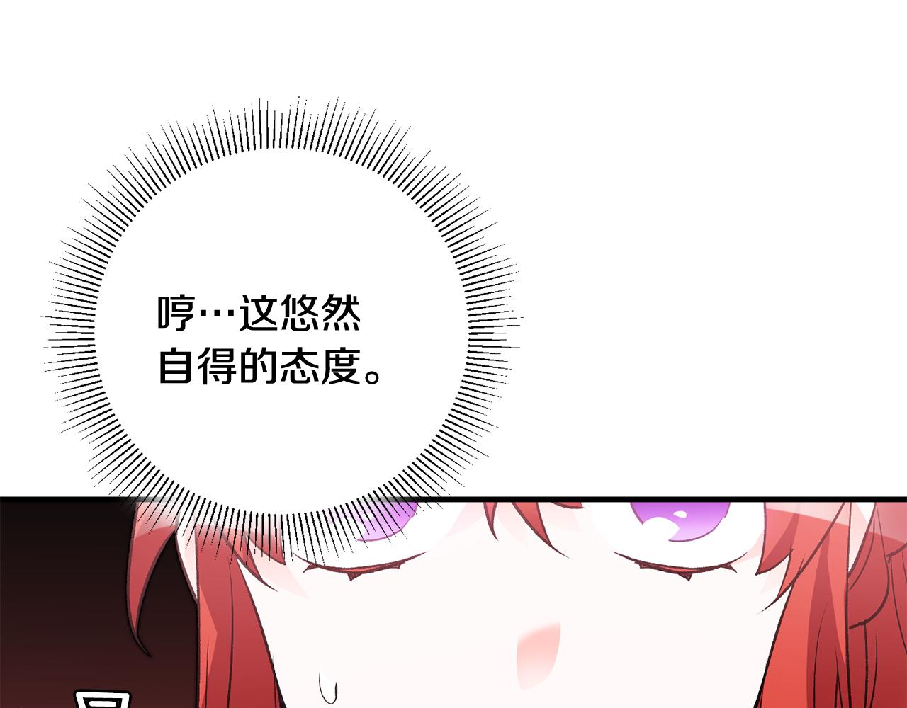 《驯养的小姐》第20话 斩断烂桃花 第10页