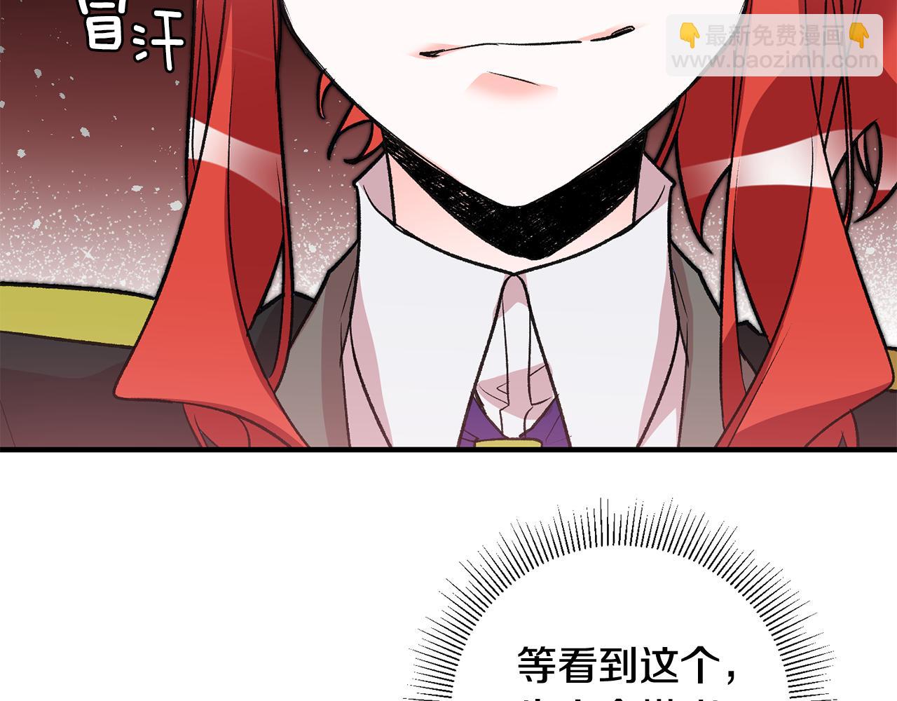 《驯养的小姐》第20话 斩断烂桃花 第11页