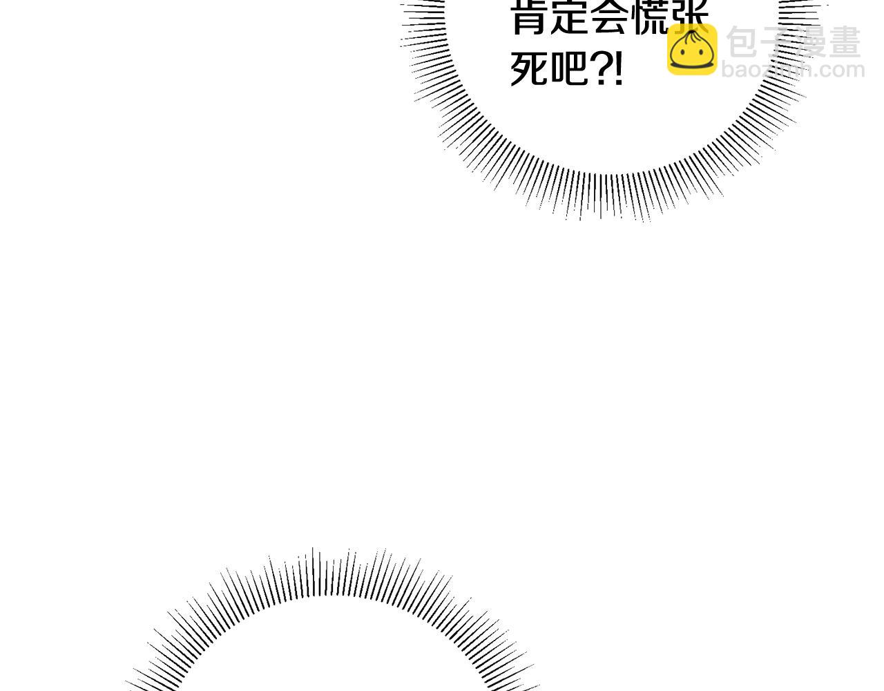 《驯养的小姐》第20话 斩断烂桃花 第12页
