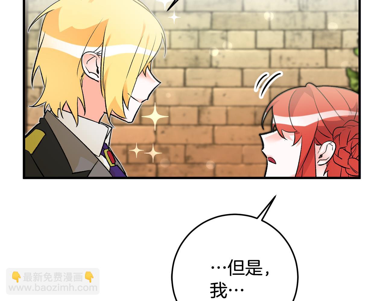 《驯养的小姐》第20话 斩断烂桃花 第22页