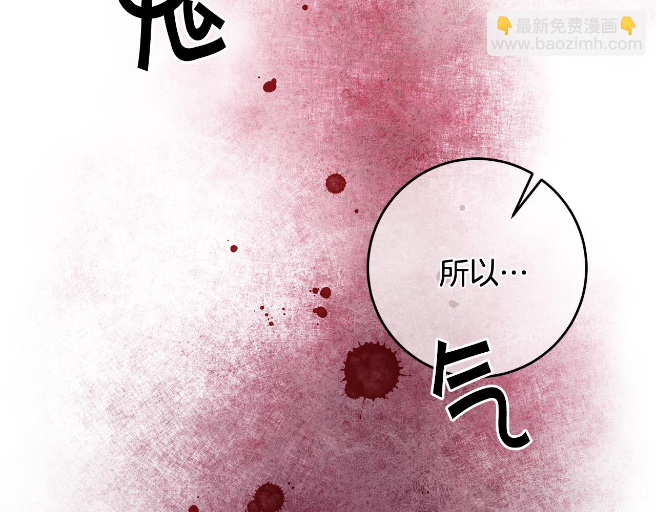 《驯养的小姐》第20话 斩断烂桃花 第25页