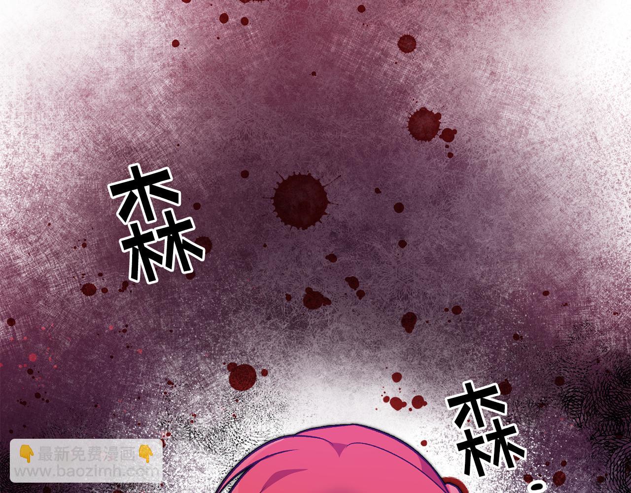 《驯养的小姐》第20话 斩断烂桃花 第26页