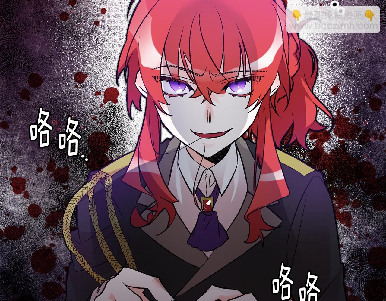 《驯养的小姐》第20话 斩断烂桃花 第27页