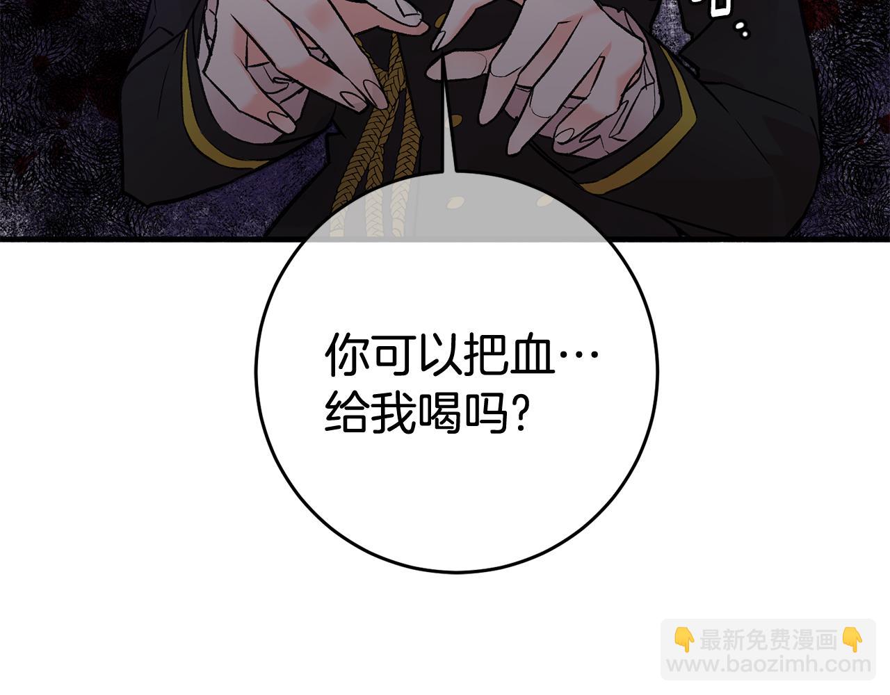 《驯养的小姐》第20话 斩断烂桃花 第28页