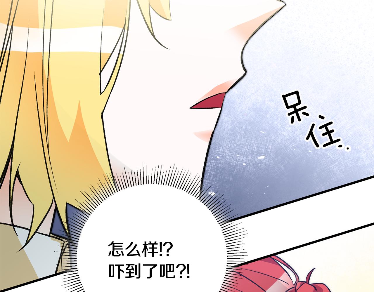 《驯养的小姐》第20话 斩断烂桃花 第30页