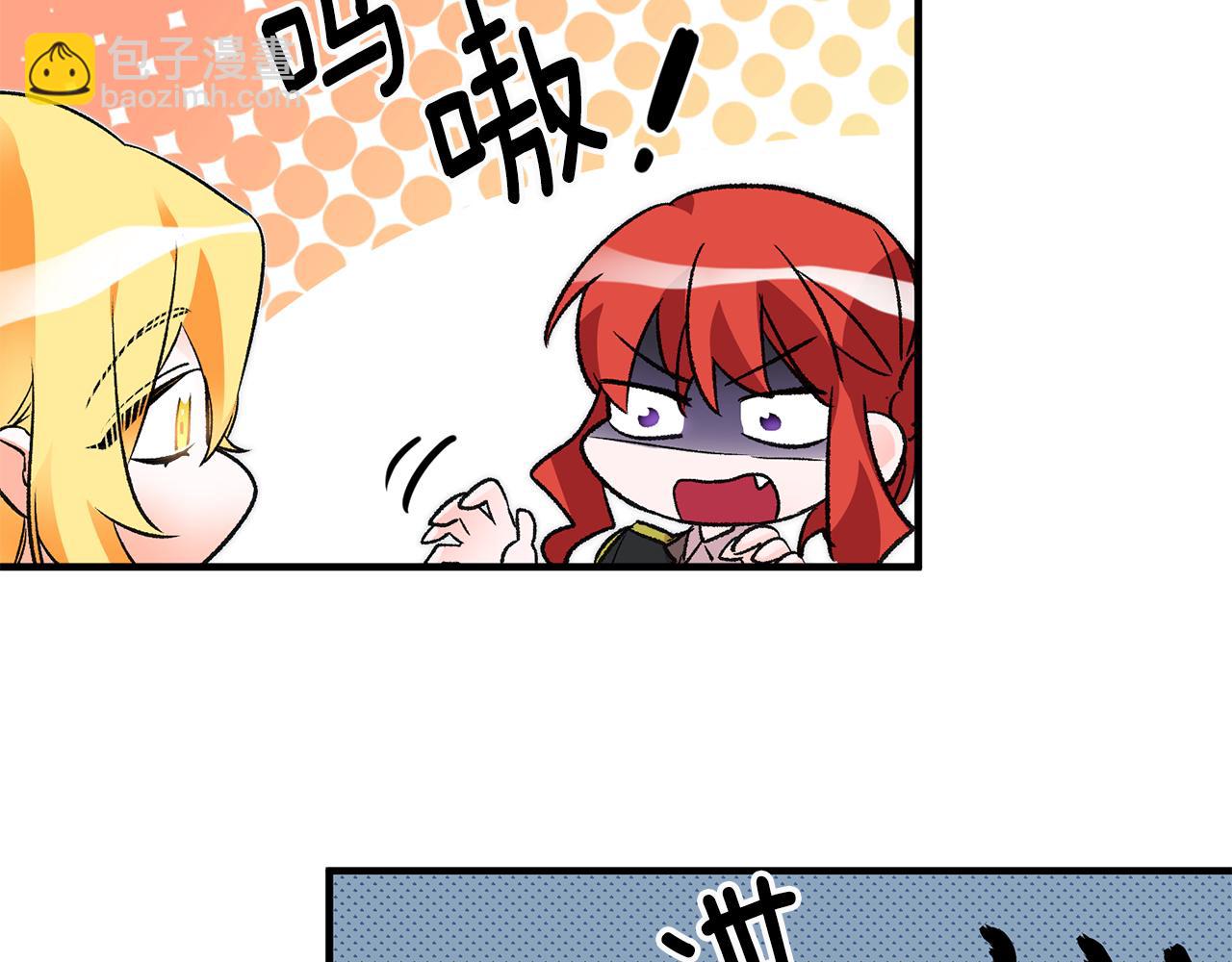 《驯养的小姐》第20话 斩断烂桃花 第37页