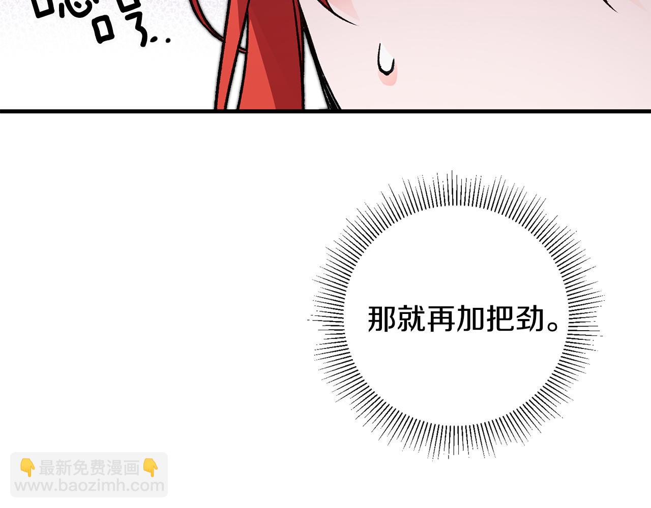 《驯养的小姐》第20话 斩断烂桃花 第40页
