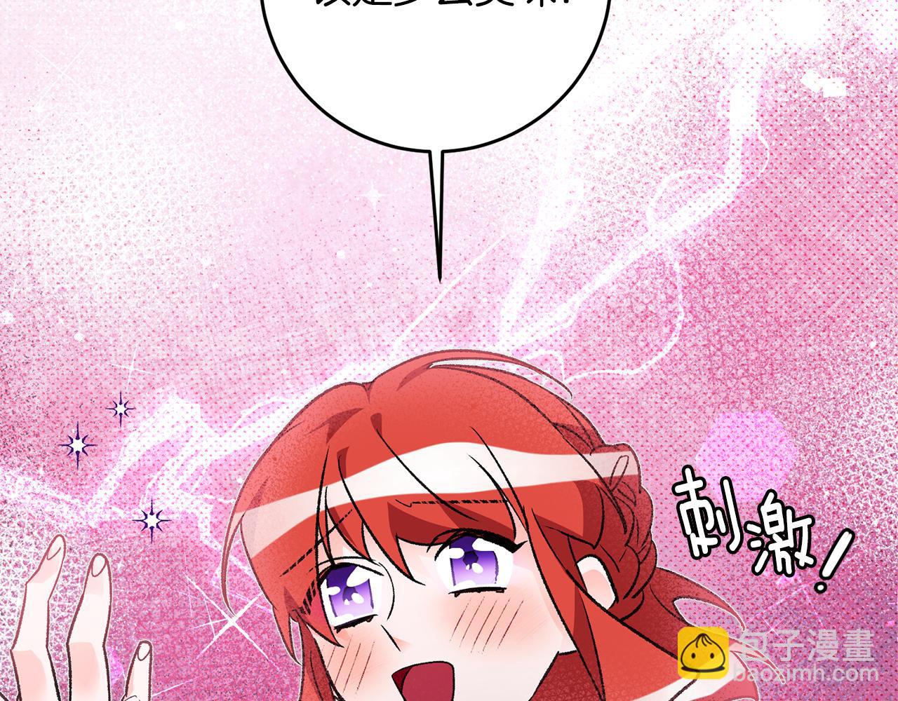 《驯养的小姐》第20话 斩断烂桃花 第43页