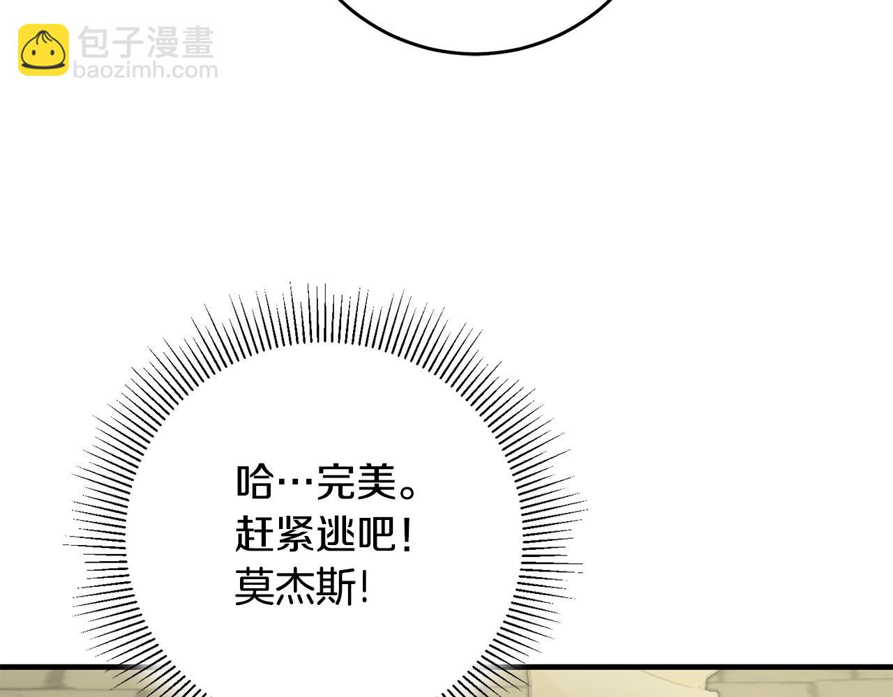 《驯养的小姐》第20话 斩断烂桃花 第46页