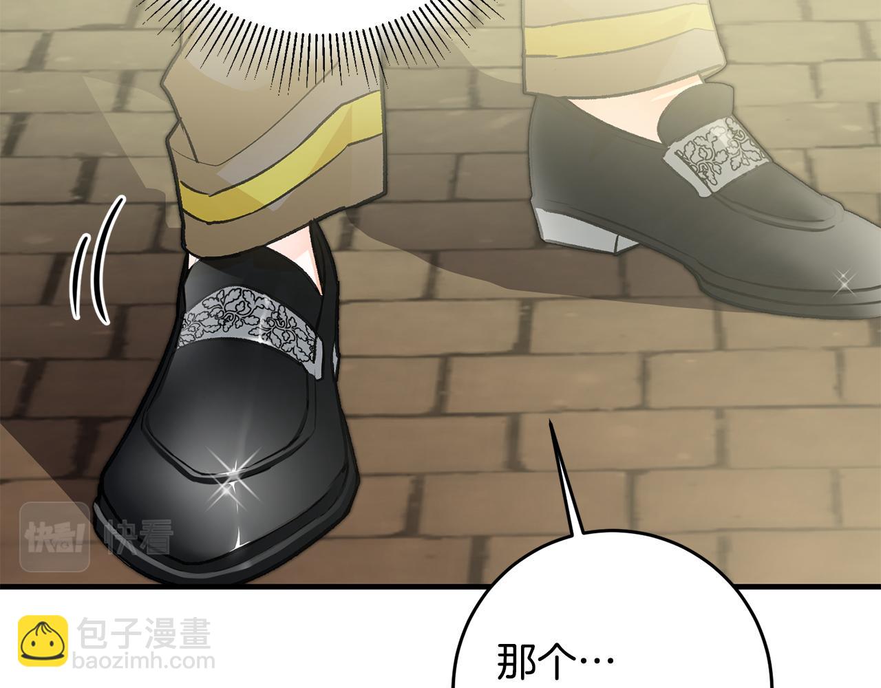 《驯养的小姐》第20话 斩断烂桃花 第47页