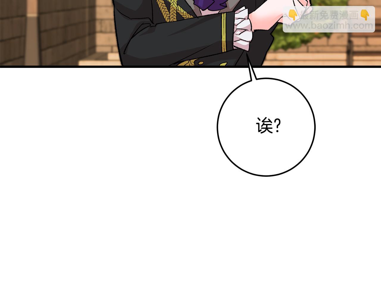 《驯养的小姐》第20话 斩断烂桃花 第50页