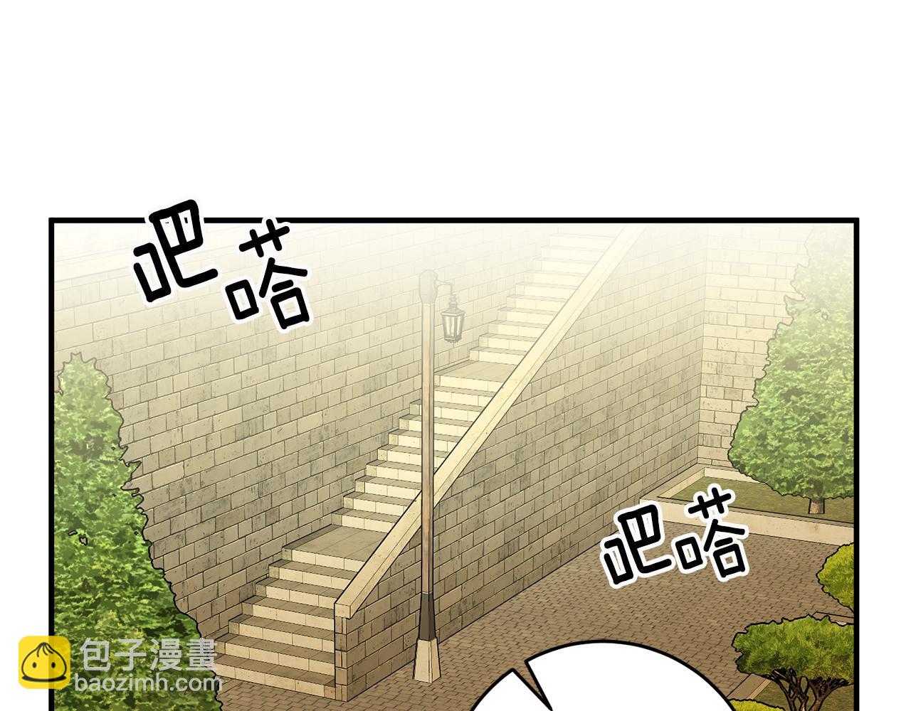 《驯养的小姐》第20话 斩断烂桃花 第5页