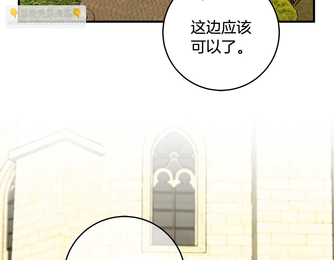 《驯养的小姐》第20话 斩断烂桃花 第6页