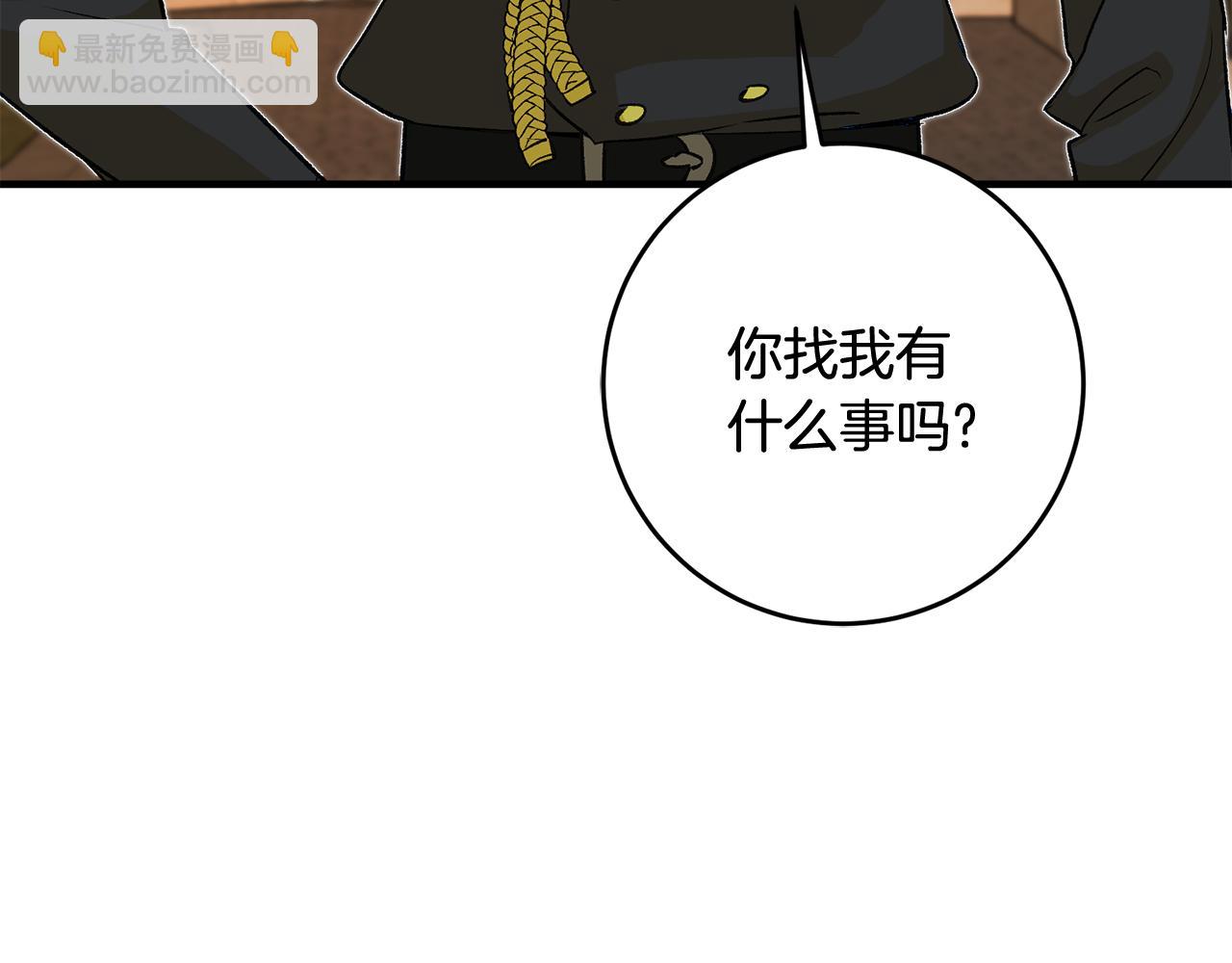 《驯养的小姐》第20话 斩断烂桃花 第9页