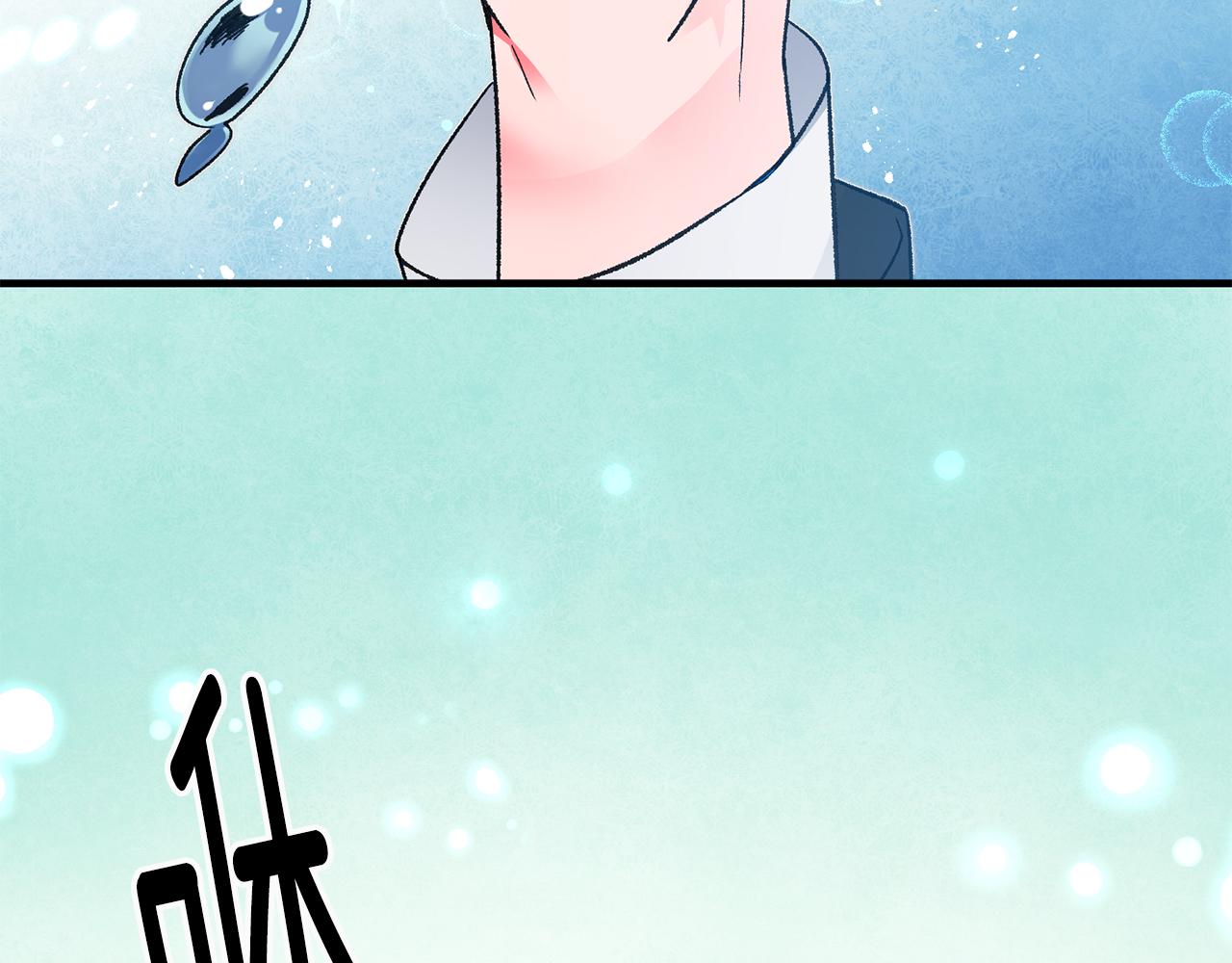 《驯养的小姐》第19话 牛皮糖 第11页