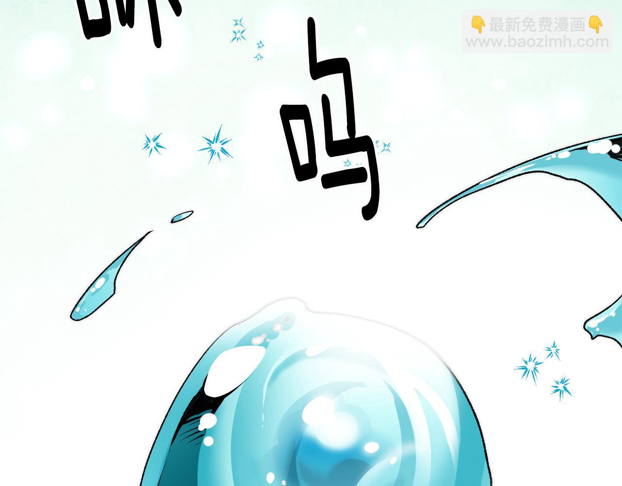 《驯养的小姐》第19话 牛皮糖 第12页