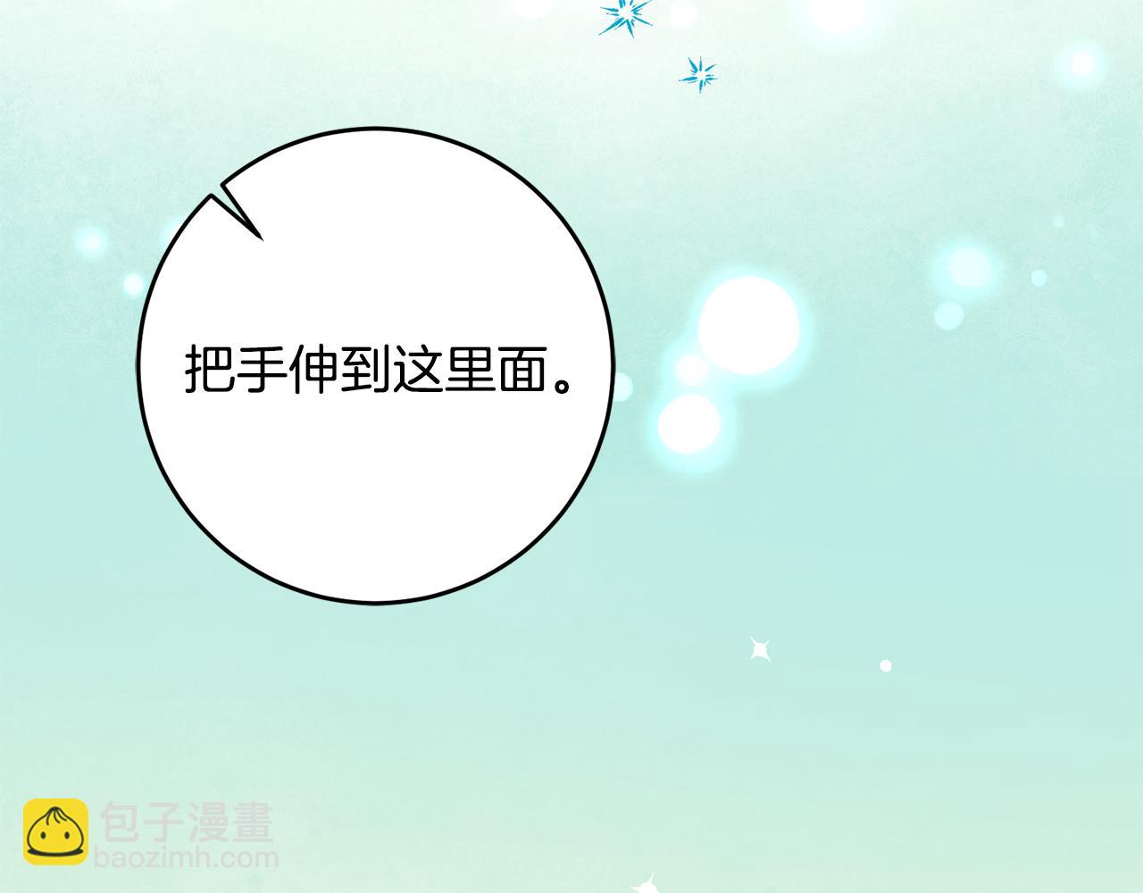 《驯养的小姐》第19话 牛皮糖 第14页