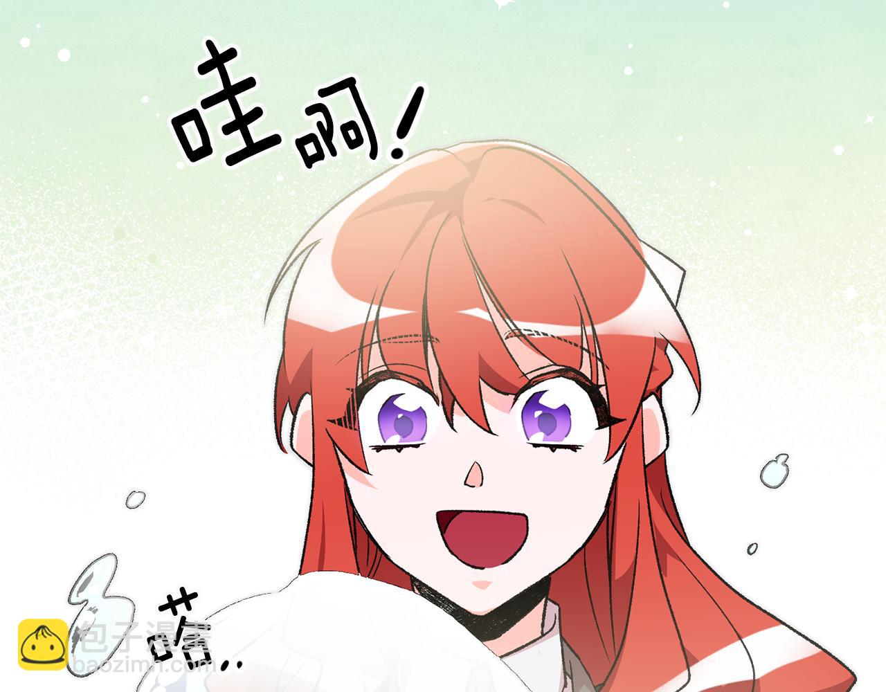 《驯养的小姐》第19话 牛皮糖 第15页