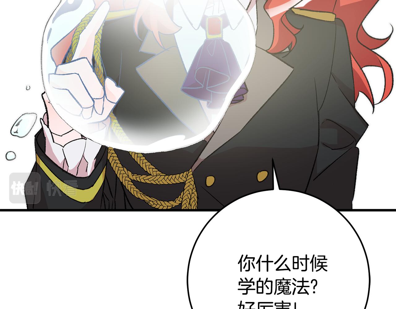 《驯养的小姐》第19话 牛皮糖 第16页