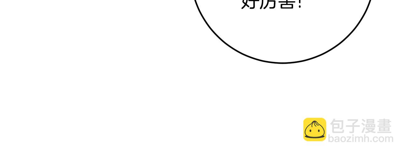 《驯养的小姐》第19话 牛皮糖 第17页