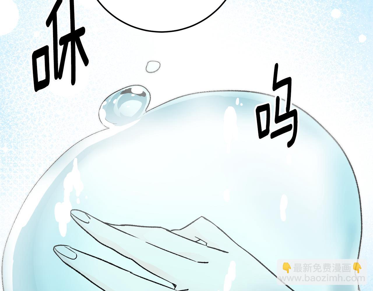 《驯养的小姐》第19话 牛皮糖 第19页