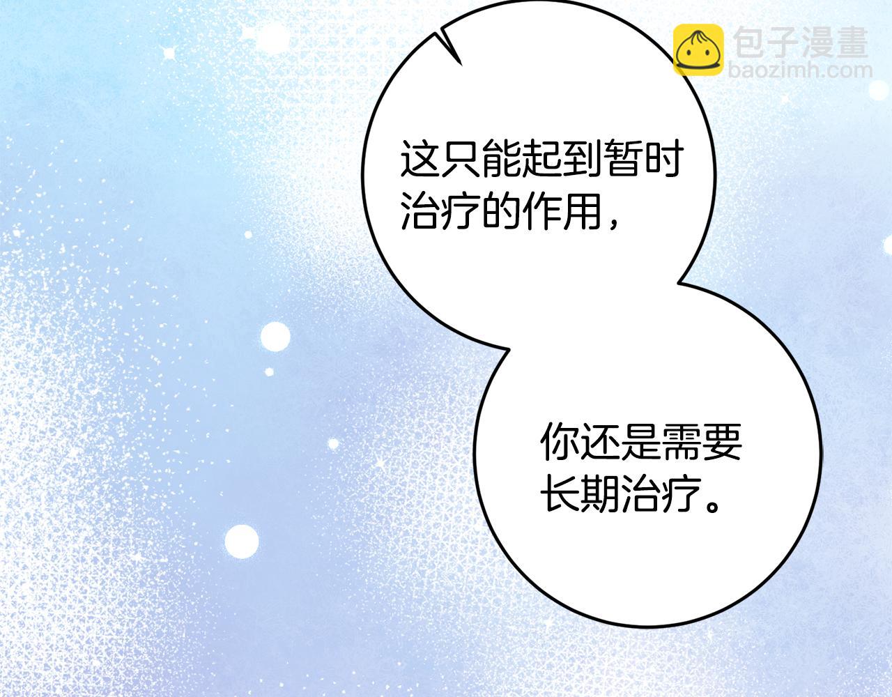 《驯养的小姐》第19话 牛皮糖 第21页