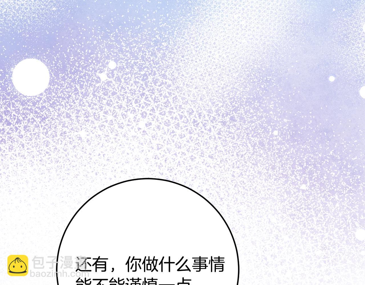 《驯养的小姐》第19话 牛皮糖 第22页