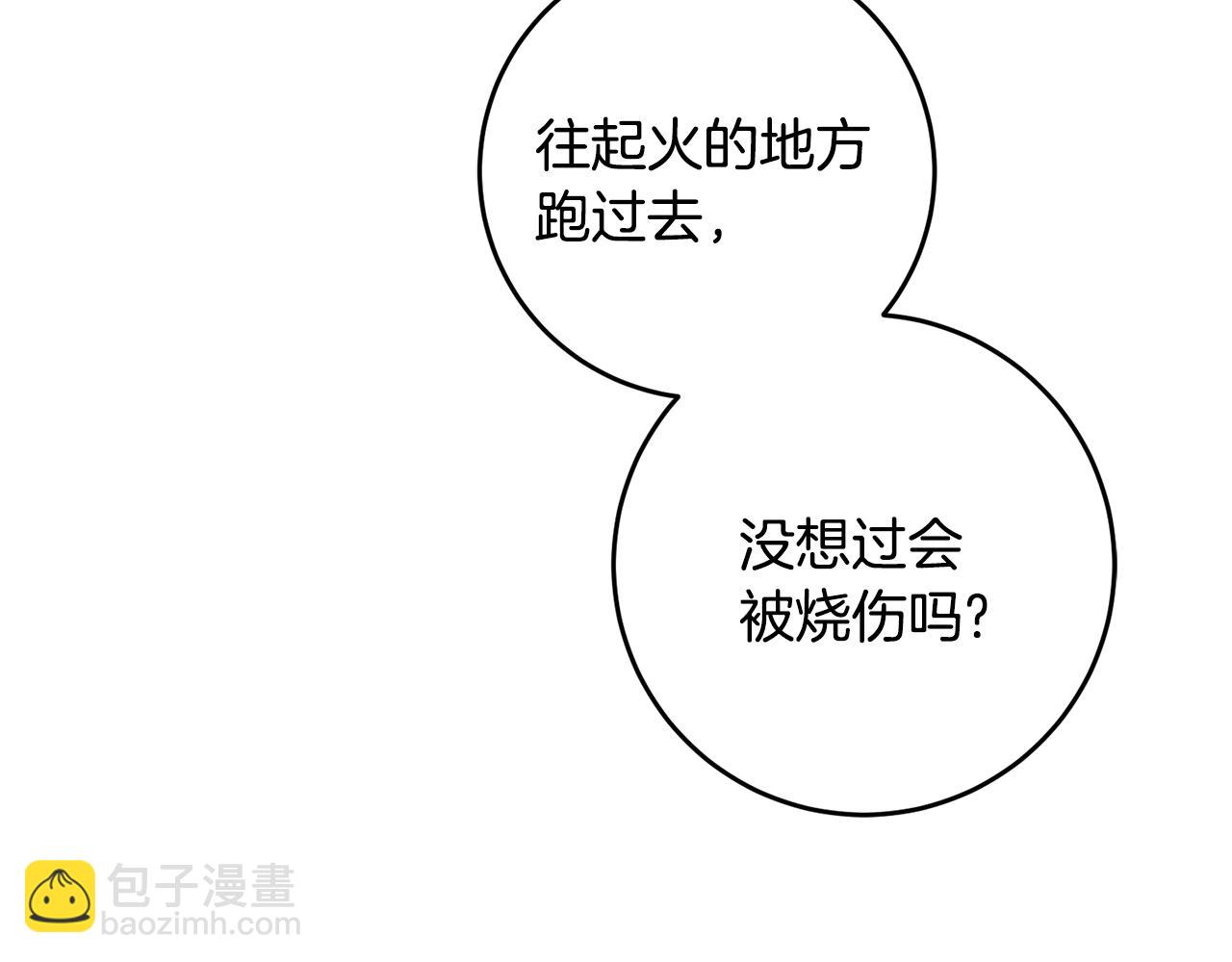 《驯养的小姐》第19话 牛皮糖 第25页