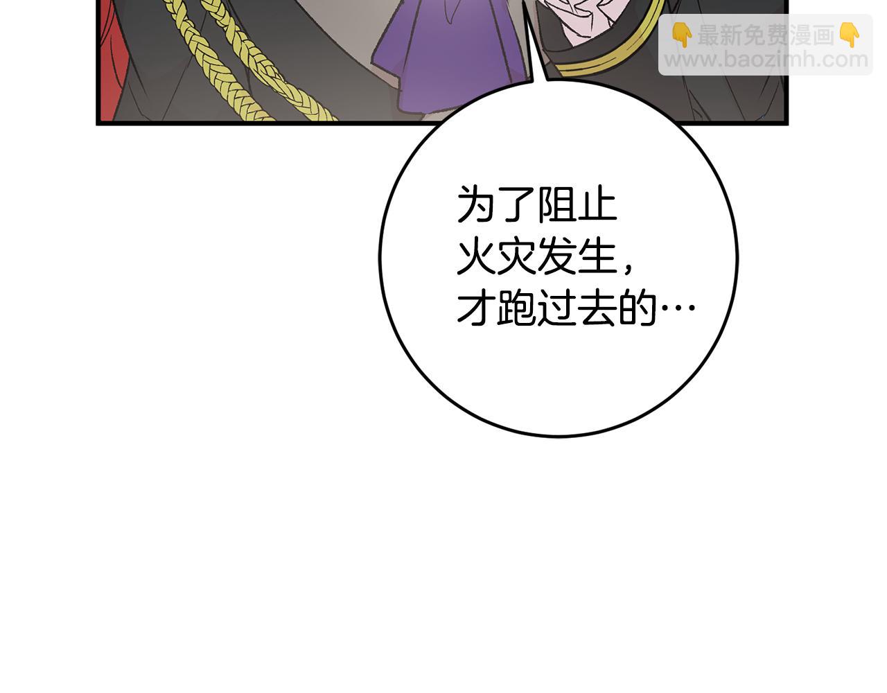《驯养的小姐》第19话 牛皮糖 第28页