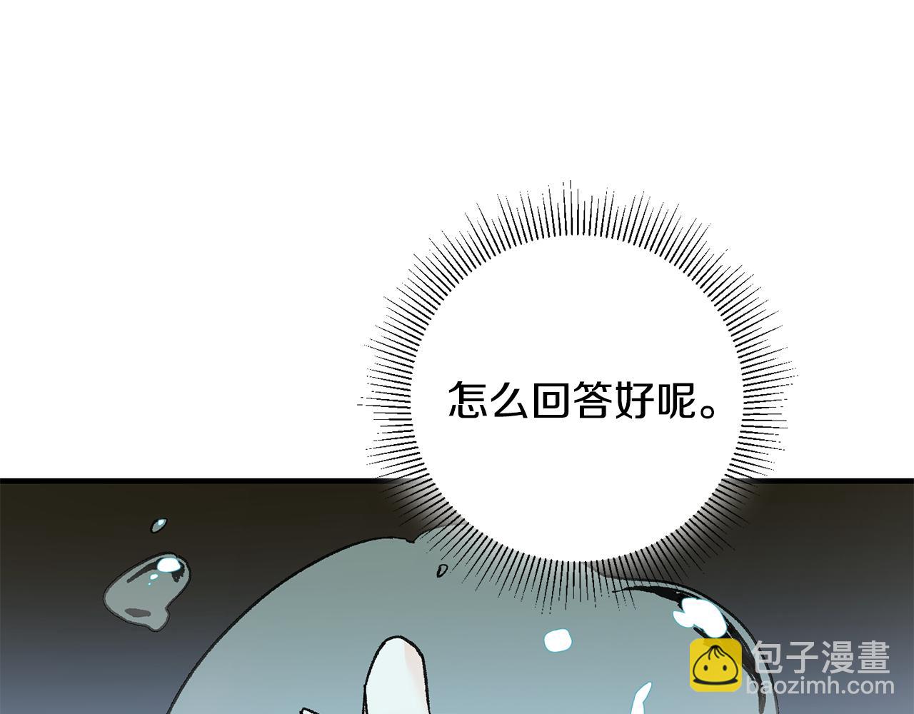 《驯养的小姐》第19话 牛皮糖 第33页