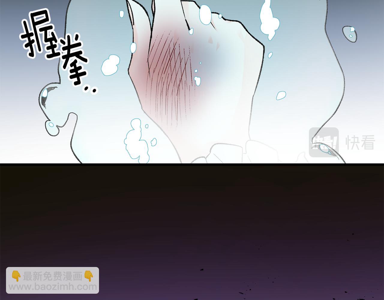 《驯养的小姐》第19话 牛皮糖 第34页