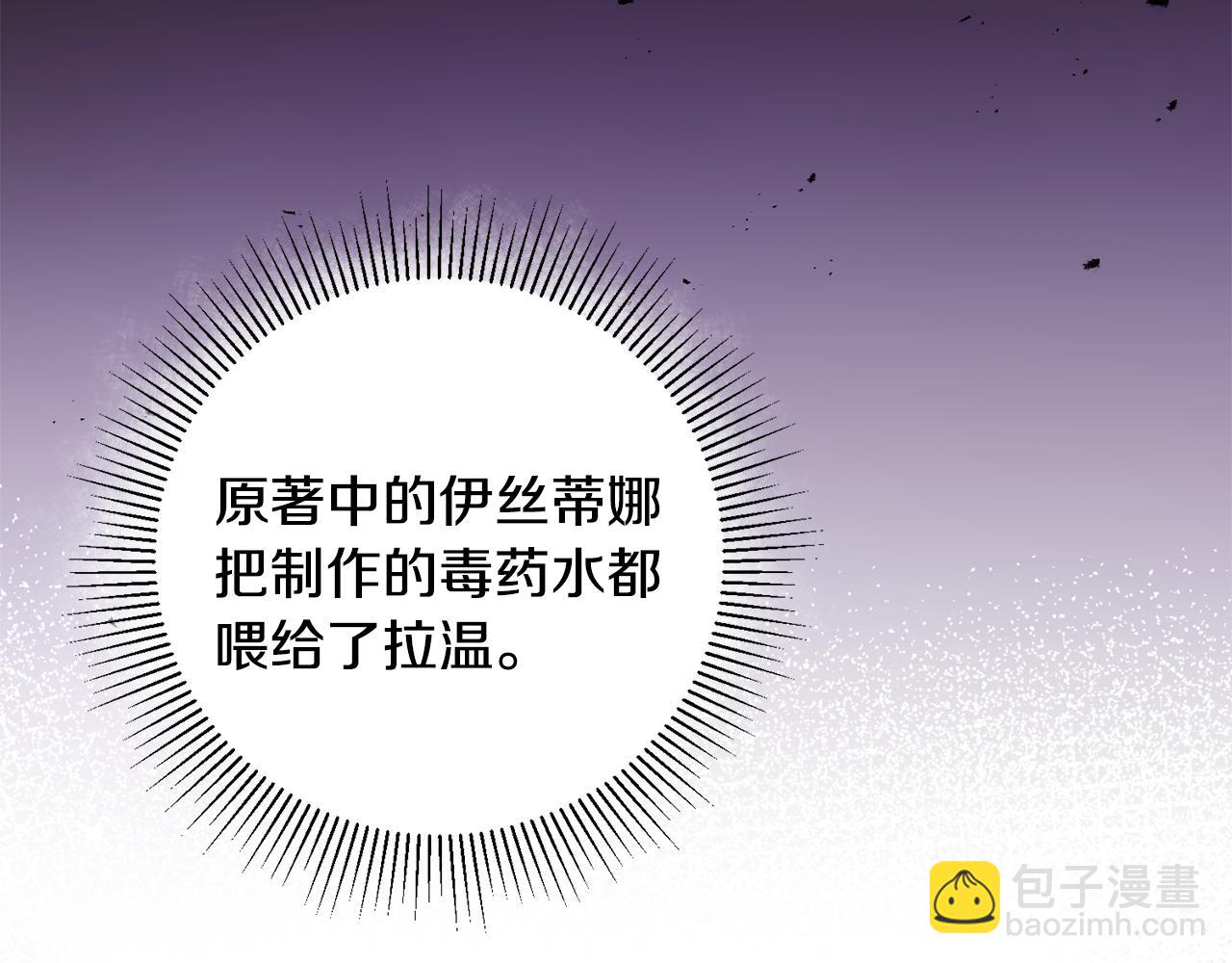 《驯养的小姐》第19话 牛皮糖 第35页