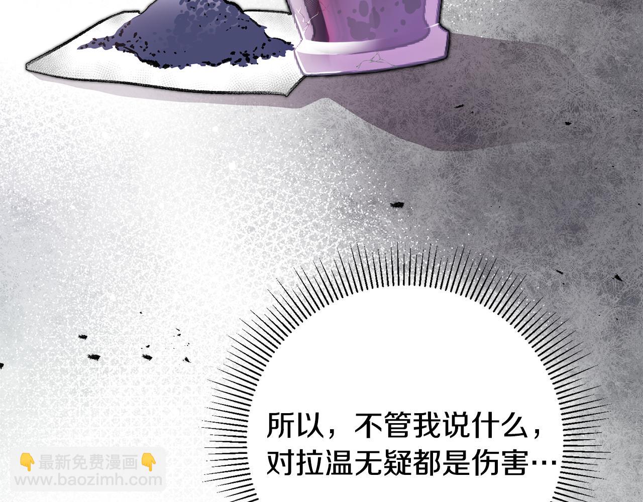 《驯养的小姐》第19话 牛皮糖 第37页