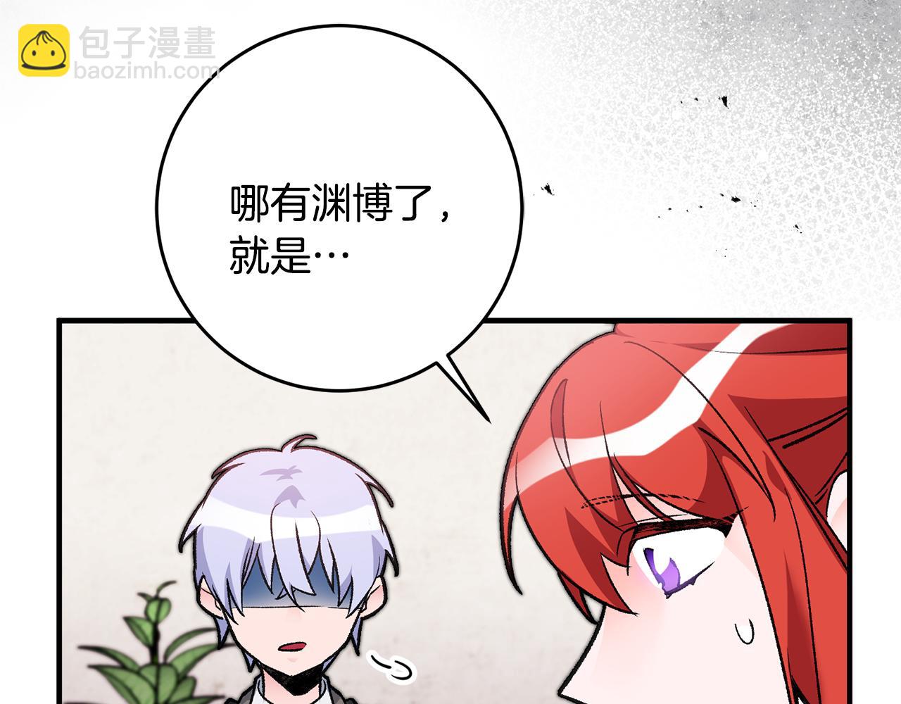 《驯养的小姐》第19话 牛皮糖 第39页