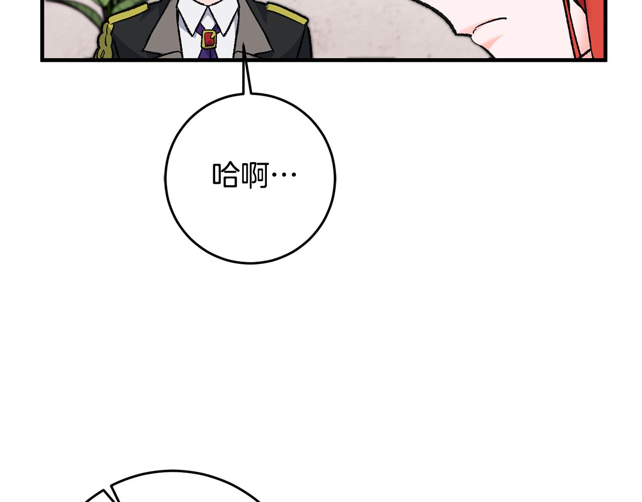 《驯养的小姐》第19话 牛皮糖 第40页