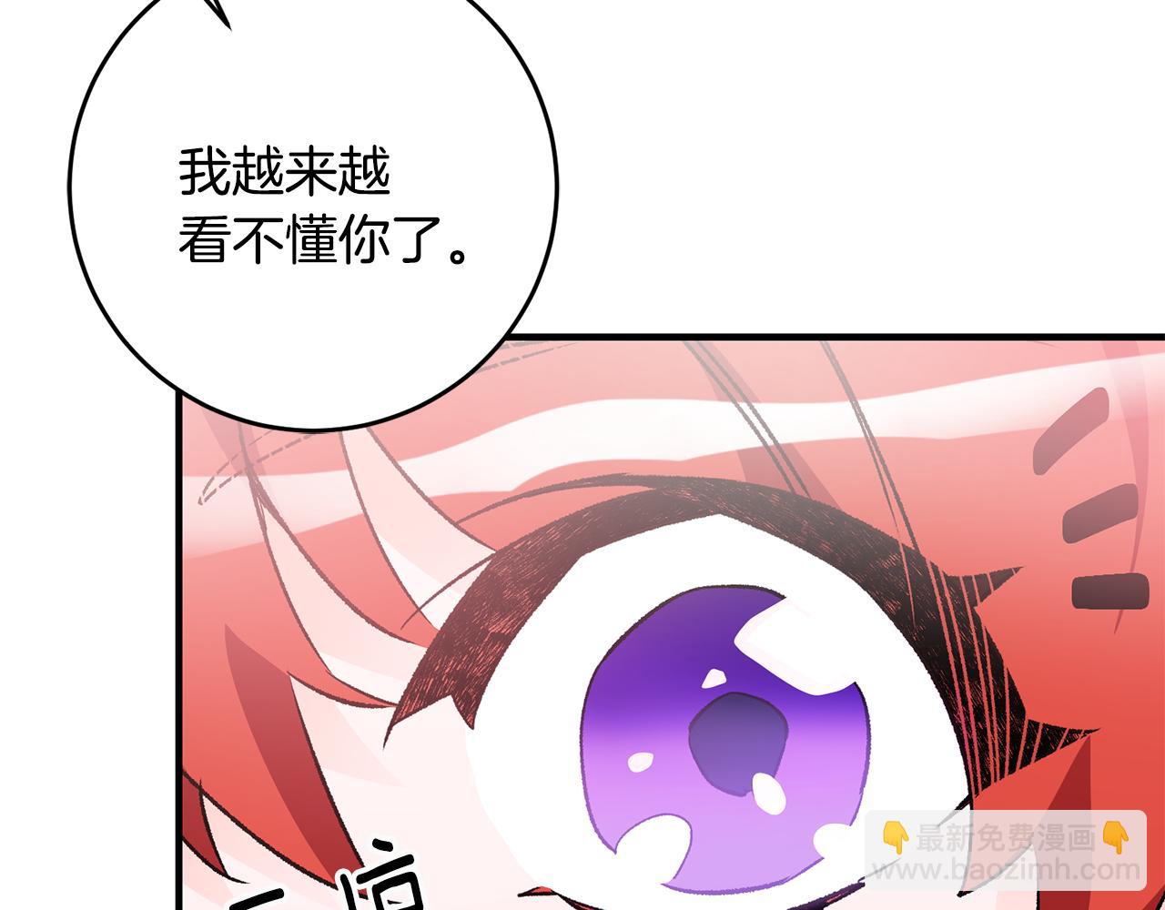 《驯养的小姐》第19话 牛皮糖 第41页