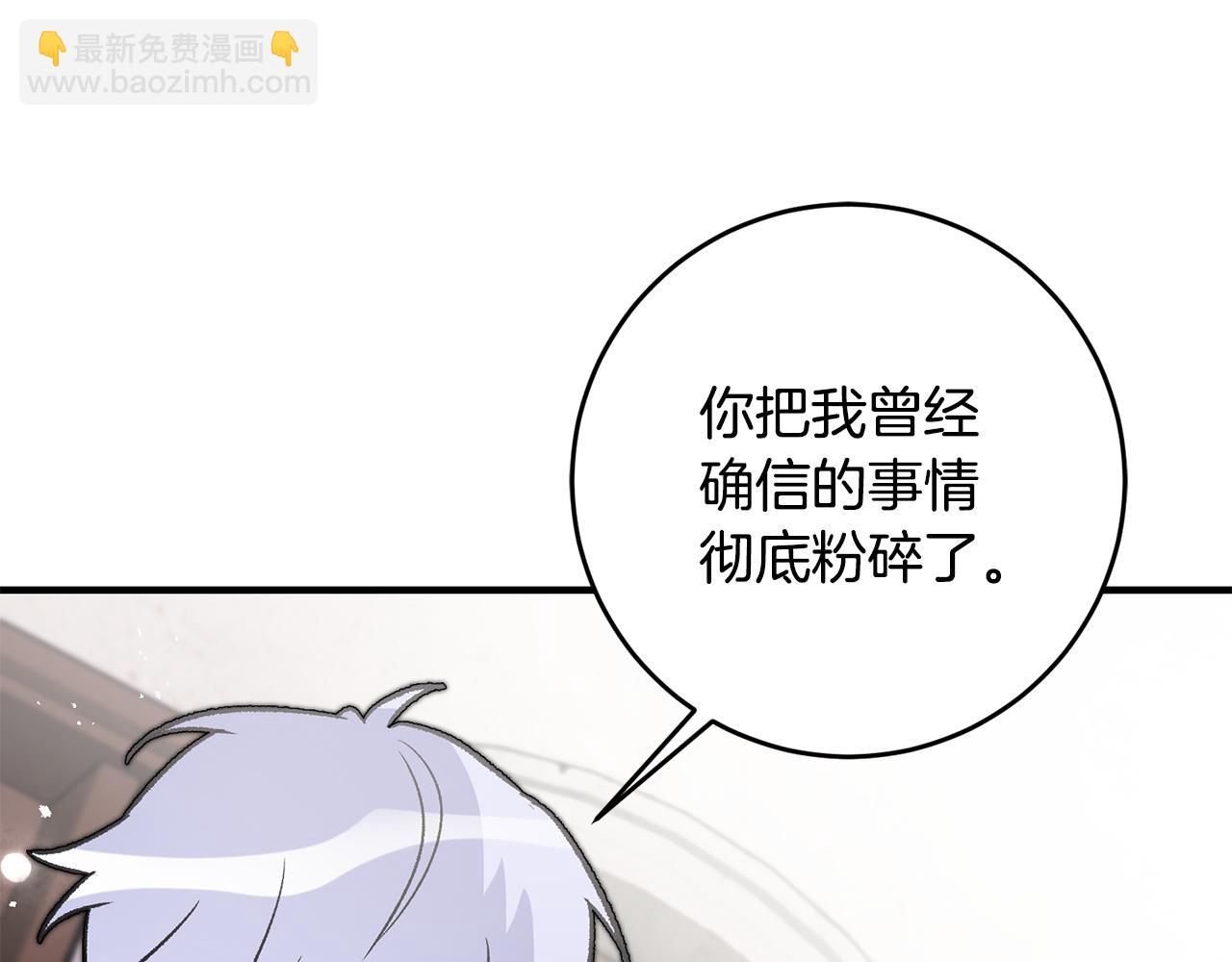 《驯养的小姐》第19话 牛皮糖 第43页