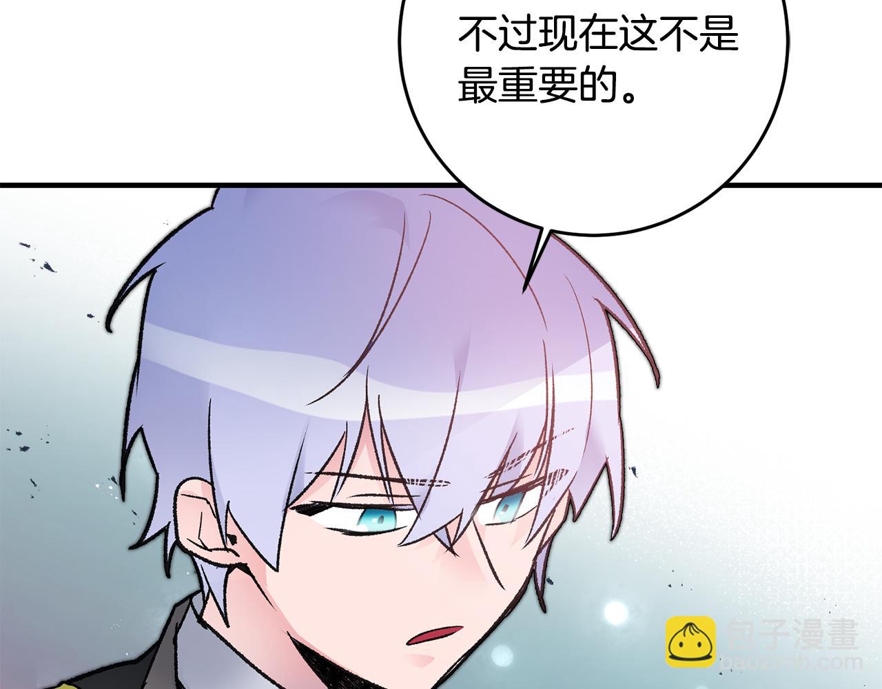 《驯养的小姐》第19话 牛皮糖 第46页