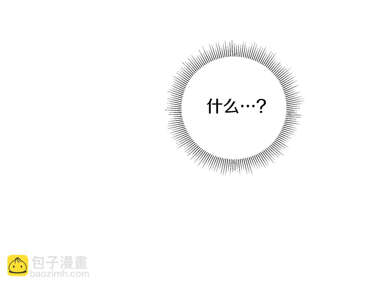 《驯养的小姐》第19话 牛皮糖 第48页
