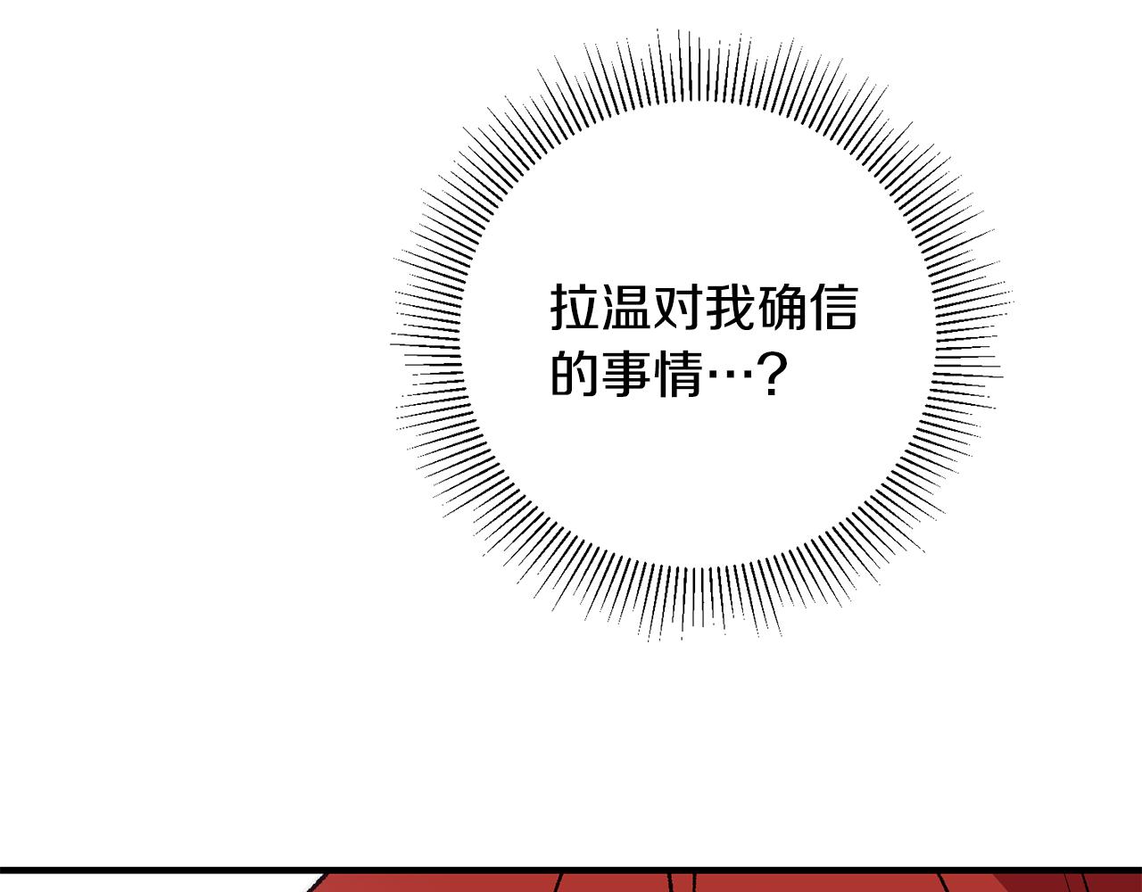 《驯养的小姐》第19话 牛皮糖 第49页