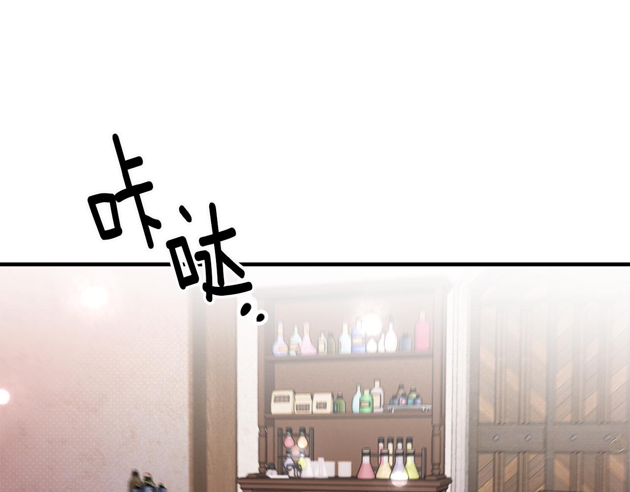 《驯养的小姐》第19话 牛皮糖 第5页