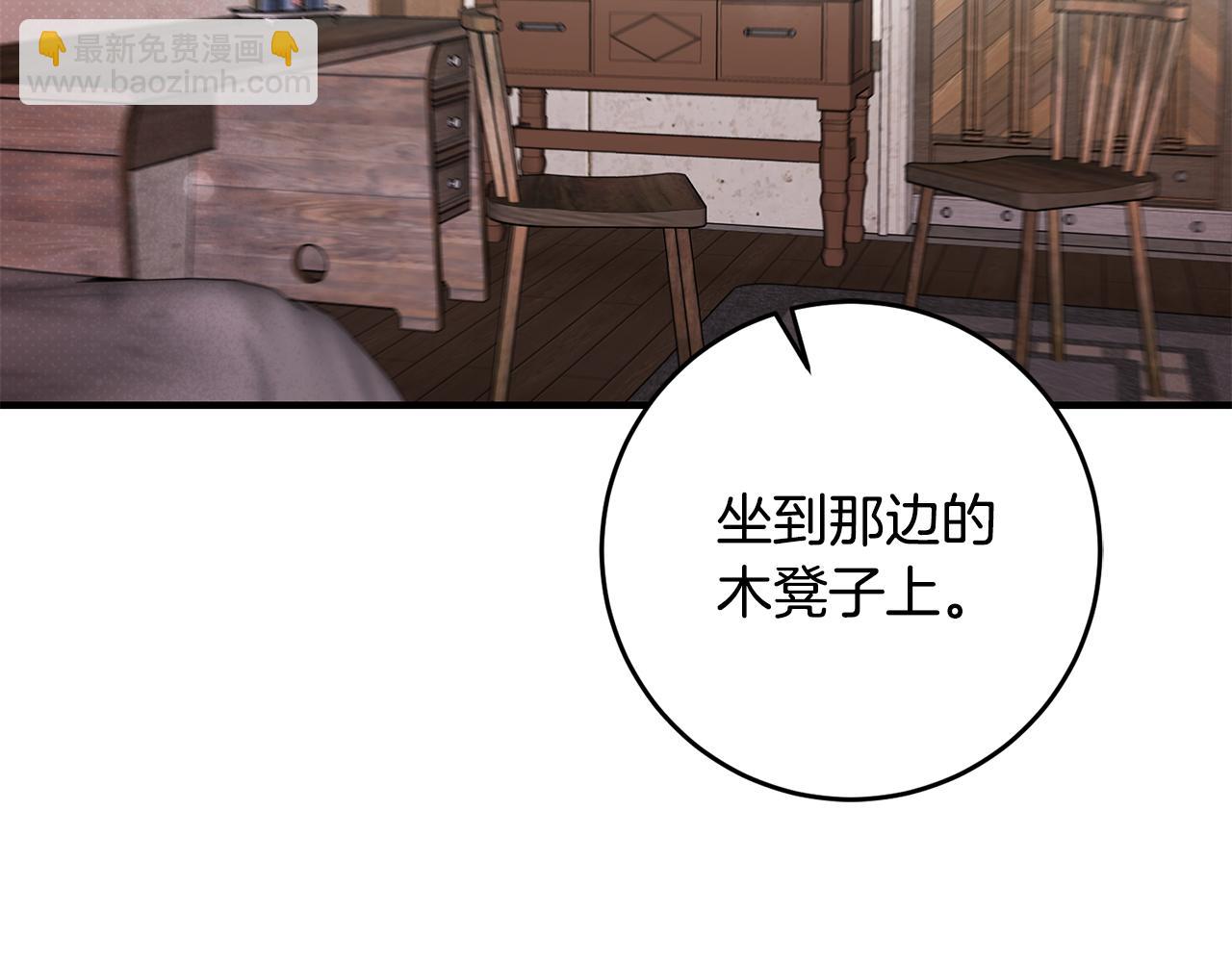 《驯养的小姐》第19话 牛皮糖 第6页