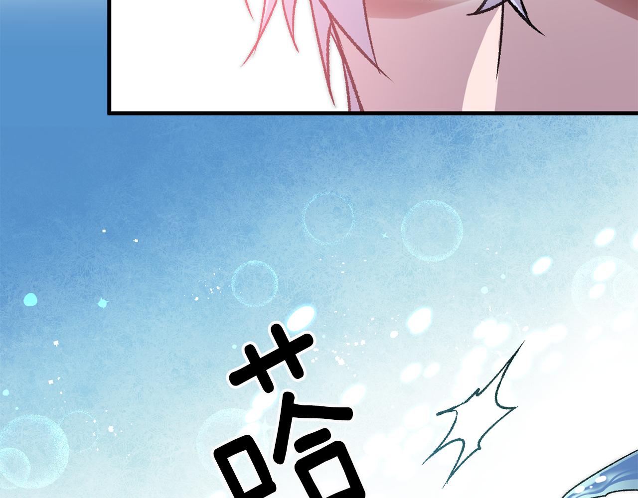《驯养的小姐》第19话 牛皮糖 第9页