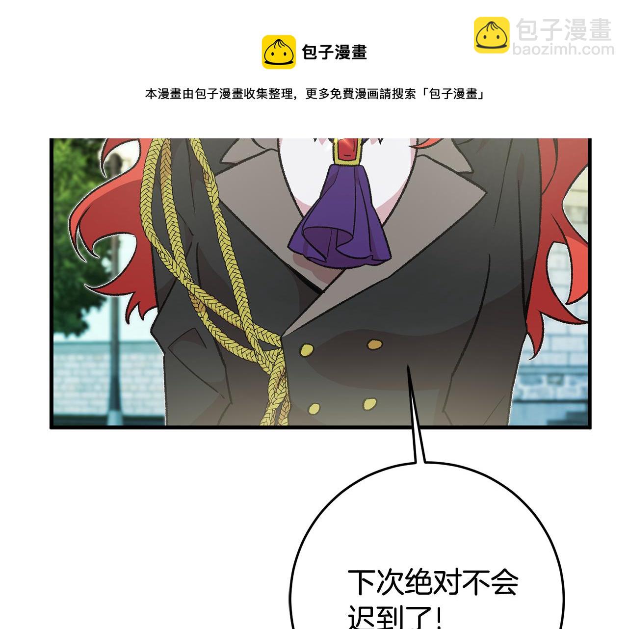 《驯养的小姐》第24话 男神变温柔 第13页