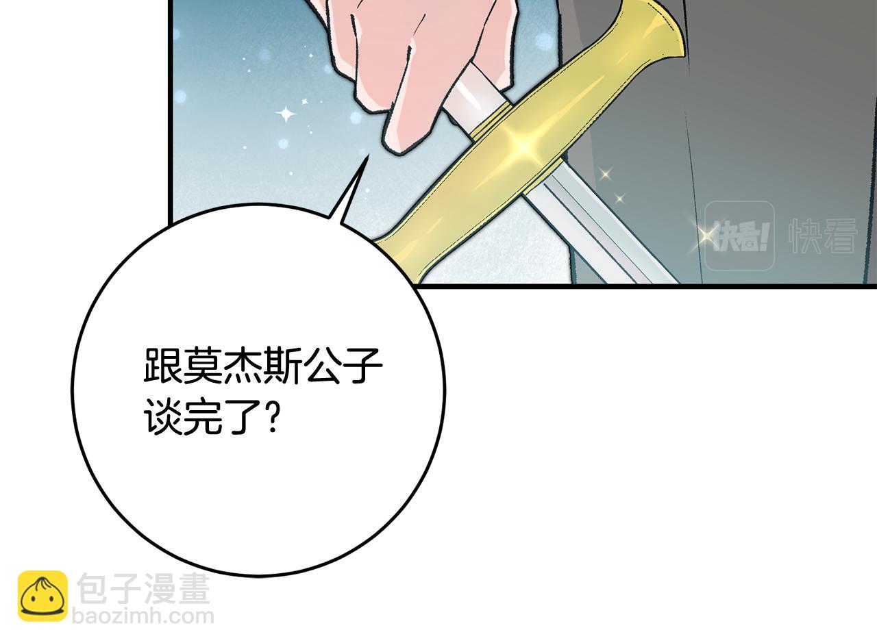 《驯养的小姐》第24话 男神变温柔 第15页