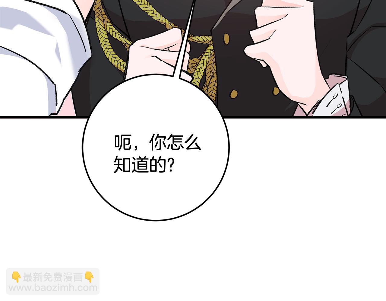 《驯养的小姐》第24话 男神变温柔 第19页