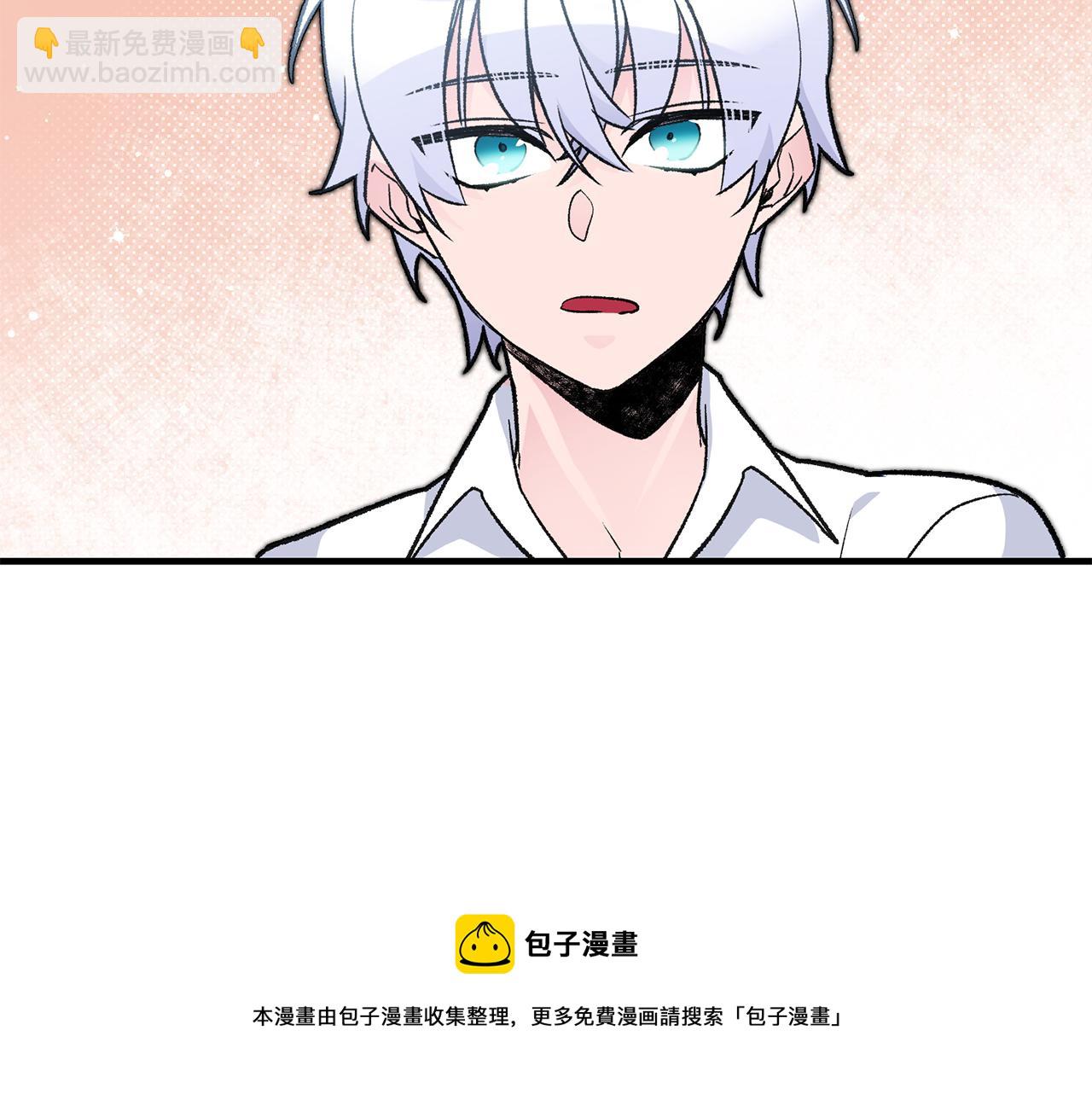 《驯养的小姐》第24话 男神变温柔 第21页