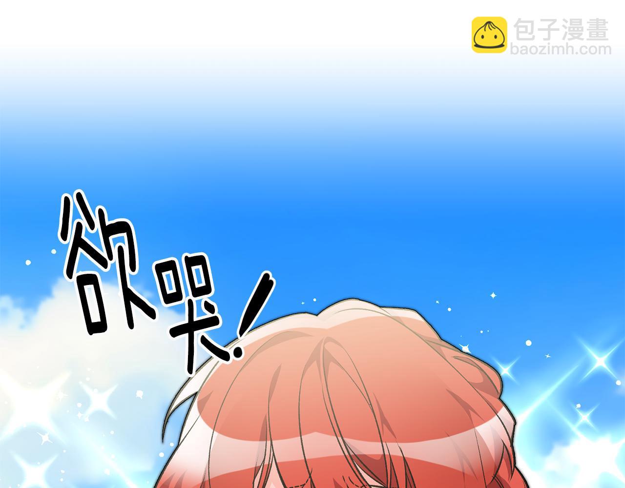 《驯养的小姐》第24话 男神变温柔 第24页