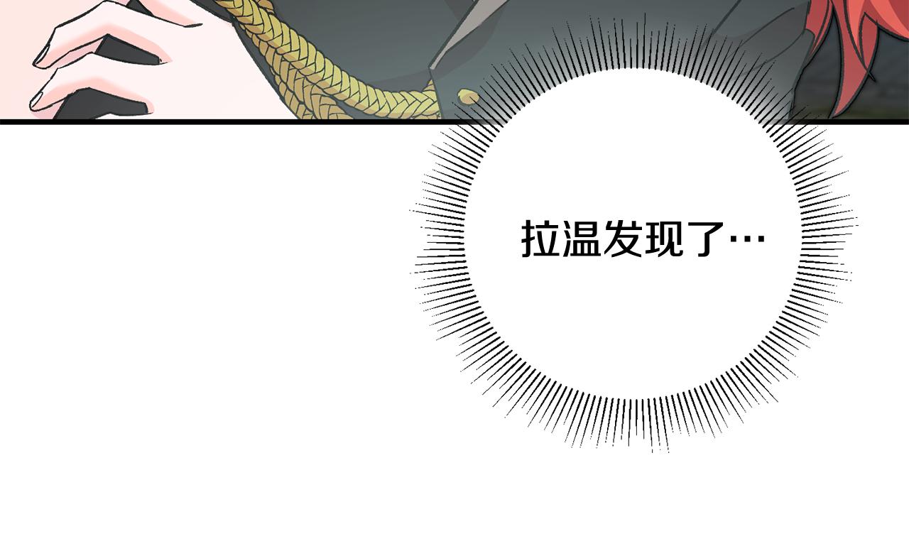《驯养的小姐》第24话 男神变温柔 第26页