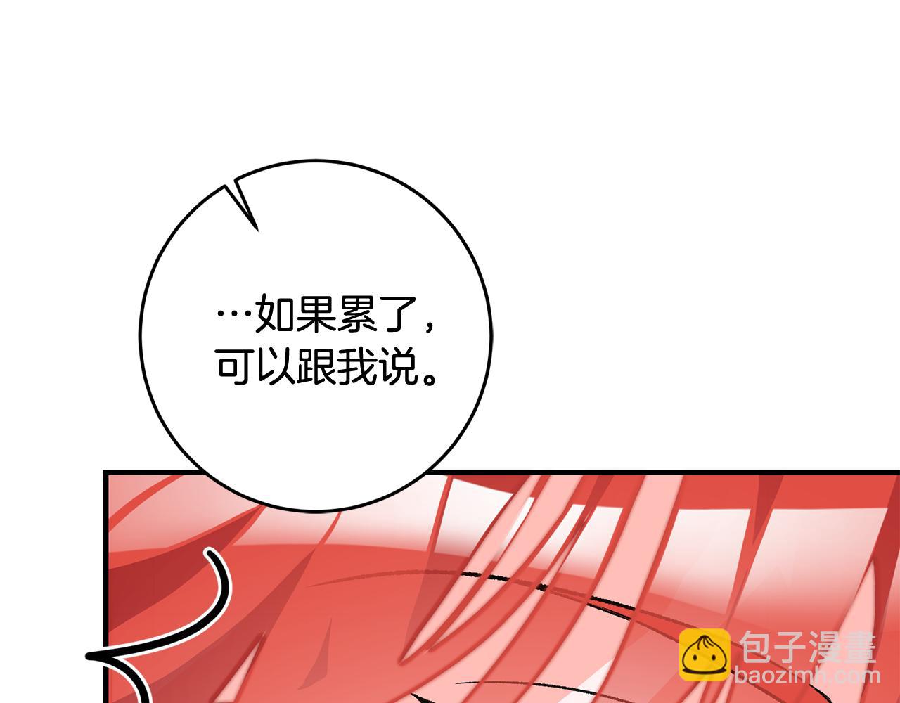 《驯养的小姐》第24话 男神变温柔 第27页